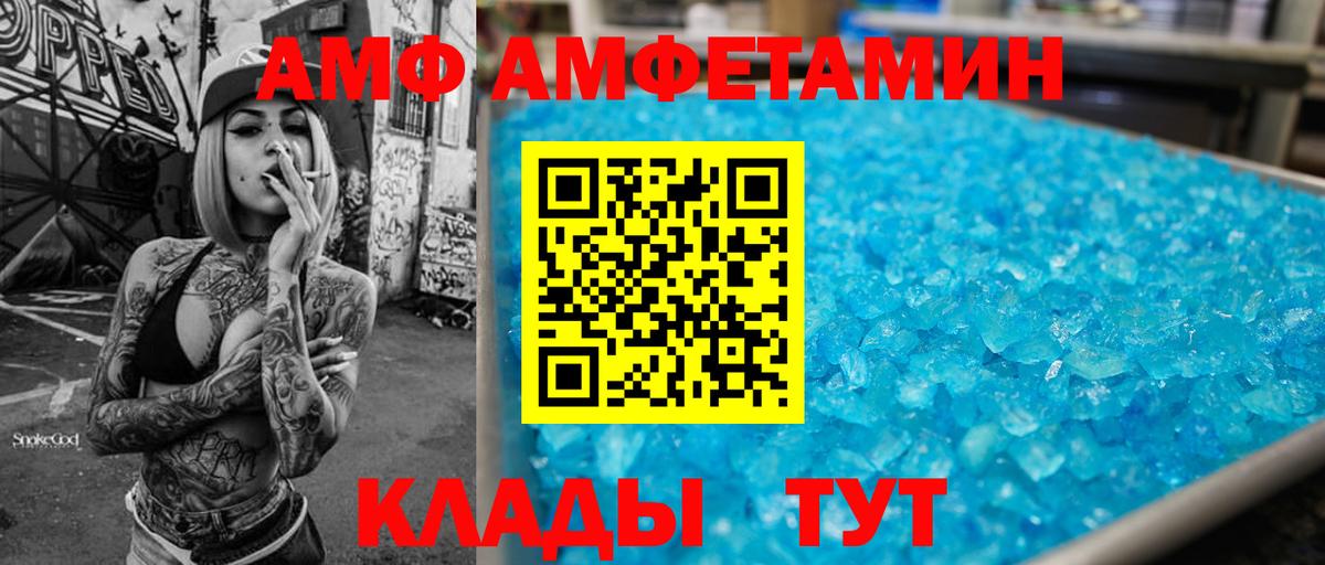 АМФЕТАМИН Розовый Назарово