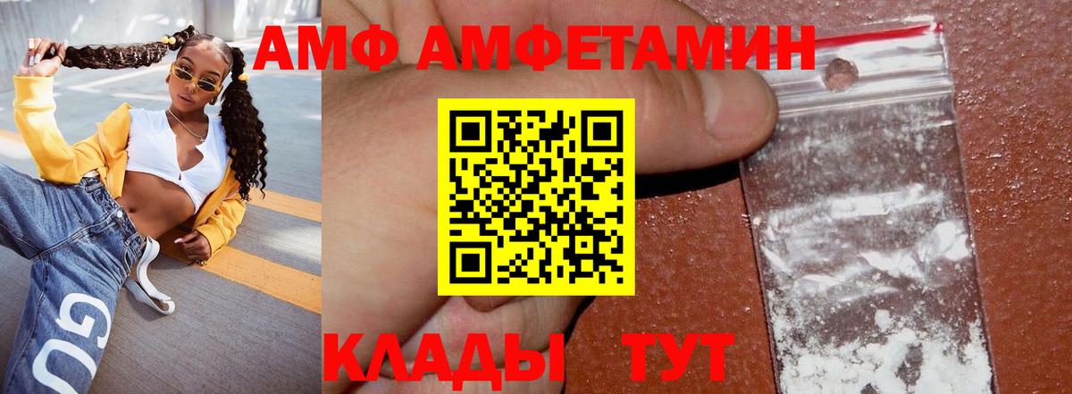 Назарово  АМФ  Вход с VPN  АМФ Розовый 