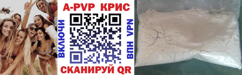 где купить наркотик  Назарово  Alpha-PVP Соль 