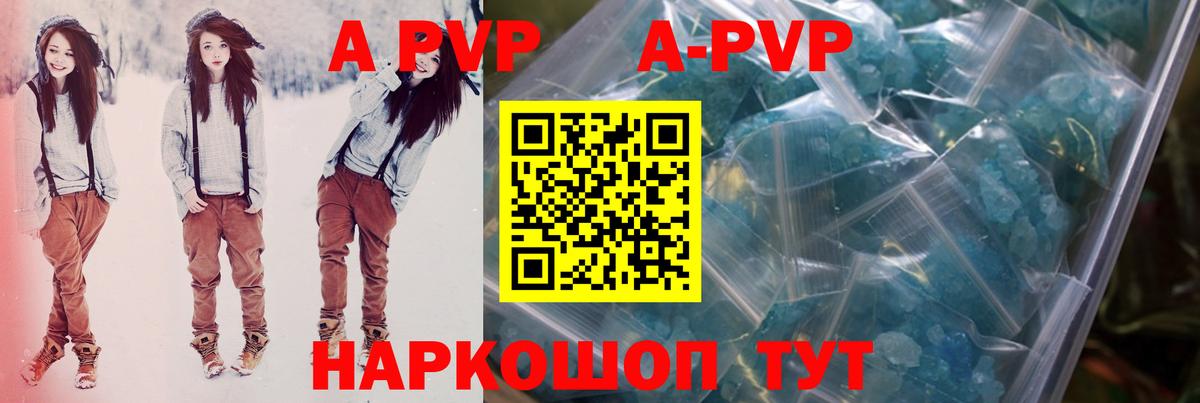 APVP крисы CK Назарово