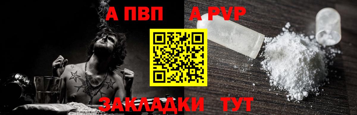 Alpha-PVP мука Назарово