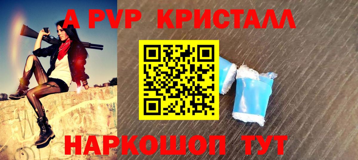 A PVP СК КРИС  Alpha-PVP крисы CK  Назарово  А ПВП мука 