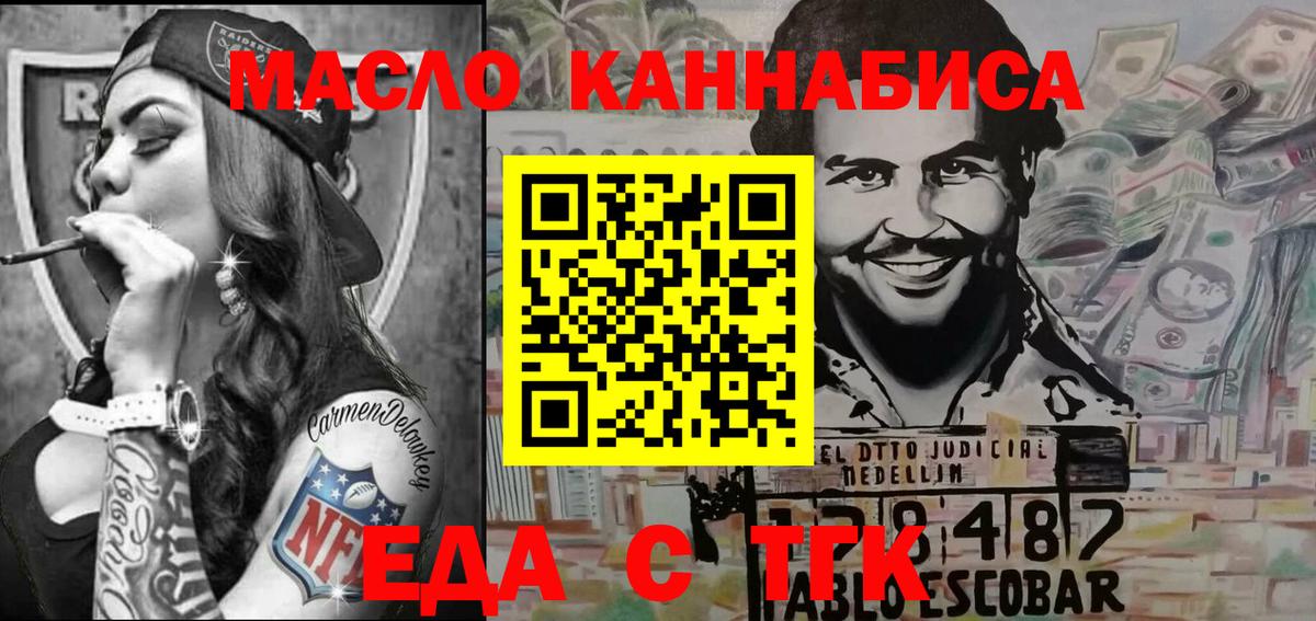 Назарово  Печенье с ТГК конопля  Вход с VPN 