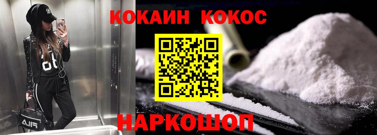 Кокаин FishScale Назарово
