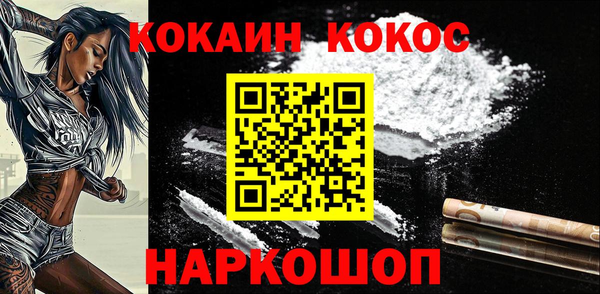 КОКАИН FishScale  COCAIN 98%  Назарово 