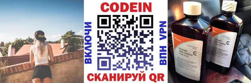 купить закладку  Назарово  Кодеин напиток Lean (лин) 
