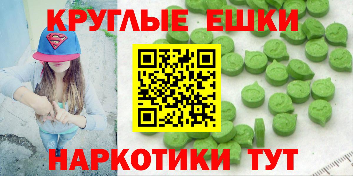 ЭКСТАЗИ  ЭКСТАЗИ круглые  Ecstasy 300 mg  Вход с VPN  Назарово 