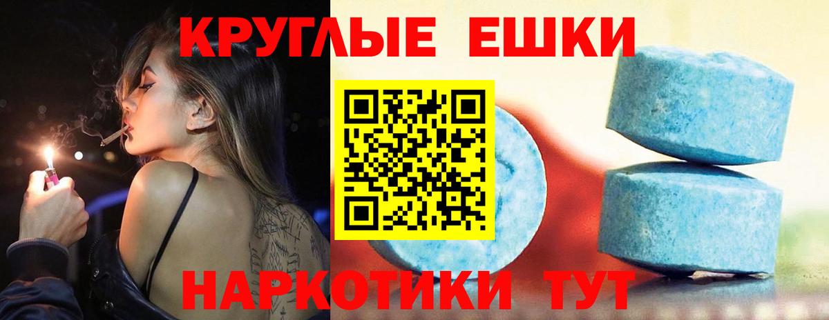 Ecstasy 280 MDMA Назарово