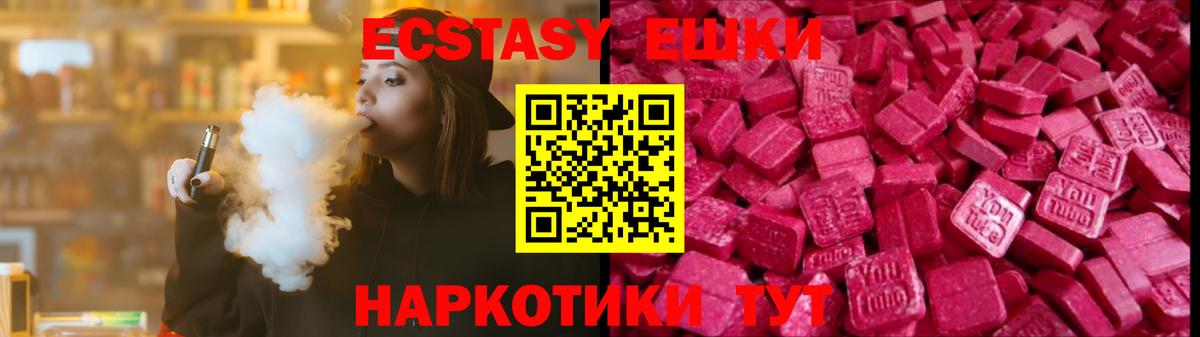 Ecstasy Дубай Назарово