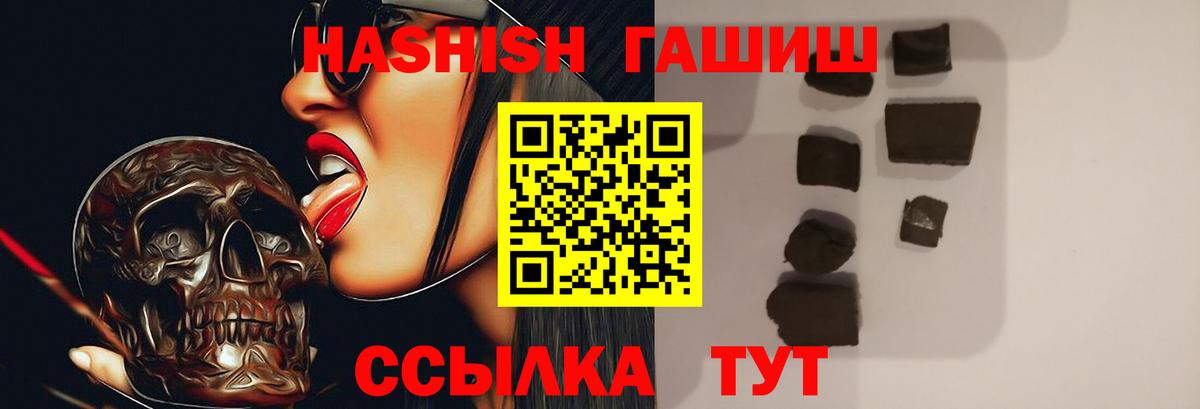 ГАШИШ Изолятор  ГАШИШ  дарнет шоп  Назарово 
