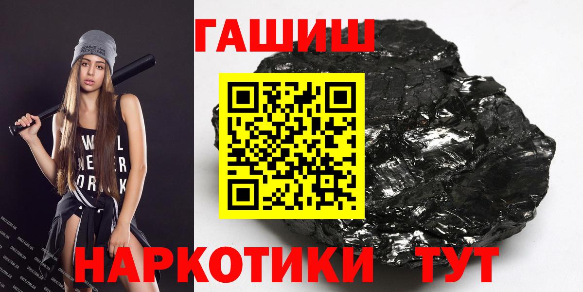 ГАШ 40% ТГК  ГАШИШ индика сатива  купить закладку  Назарово  Вход с VPN 
