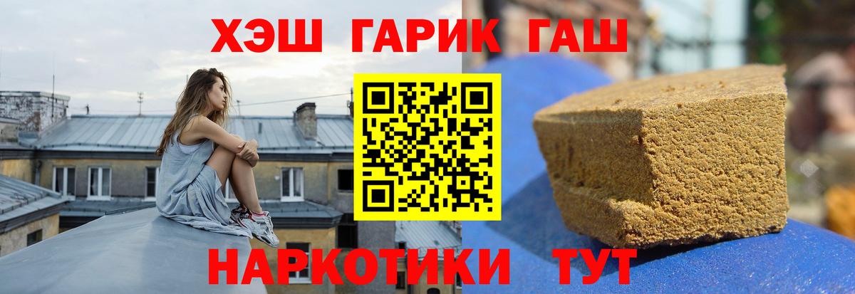 ГАШ hashish Назарово