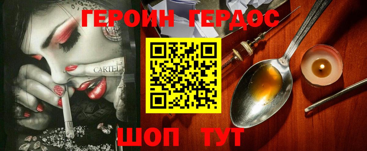 Героин VHQ  Героин  Назарово 