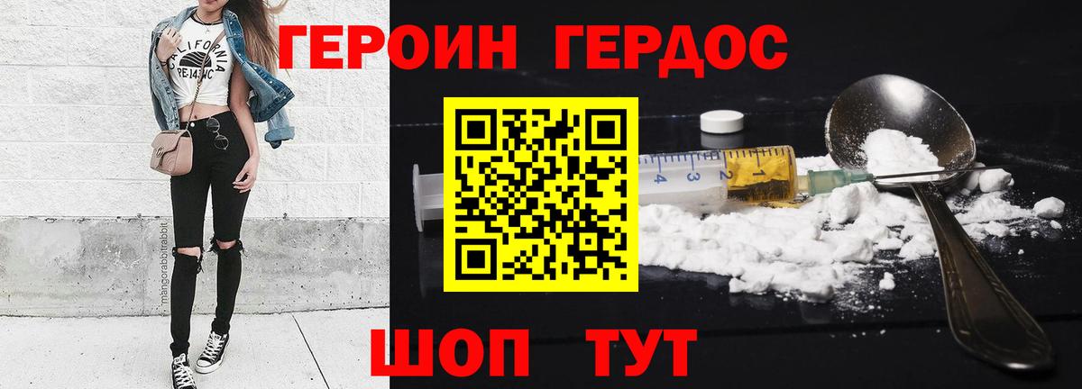 Назарово  ГЕРОИН VHQ  Вход с VPN 