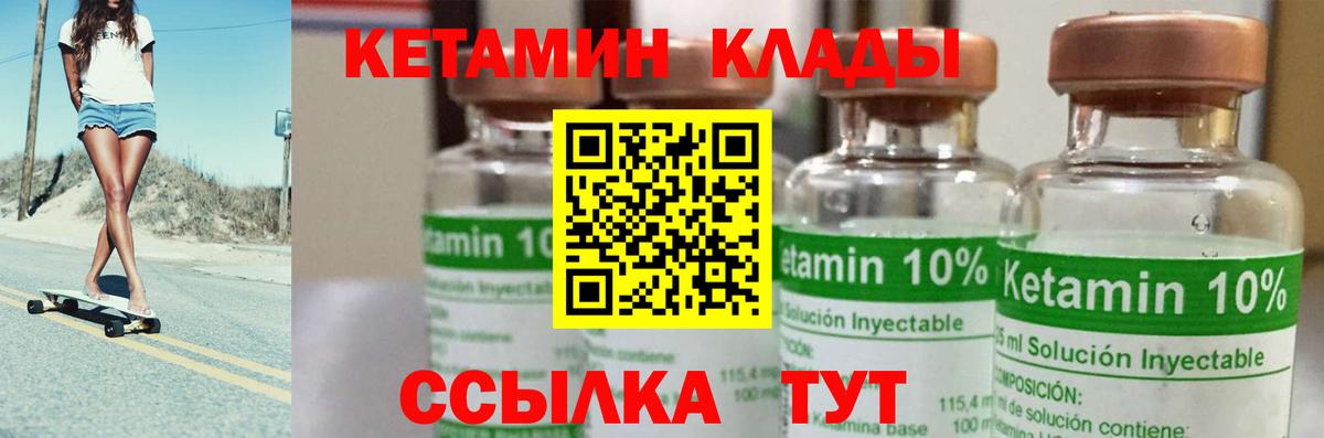 Кетамин ketamine  Назарово  КЕТАМИН VHQ 