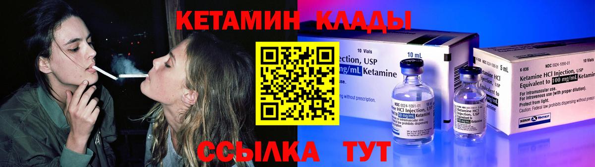 КЕТАМИН ketamine  Вход с VPN  Назарово  КЕТАМИН ketamine 