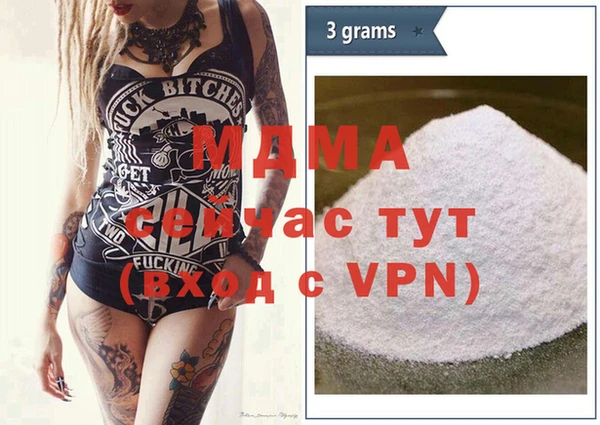 МДМА Гусь-Хрустальный