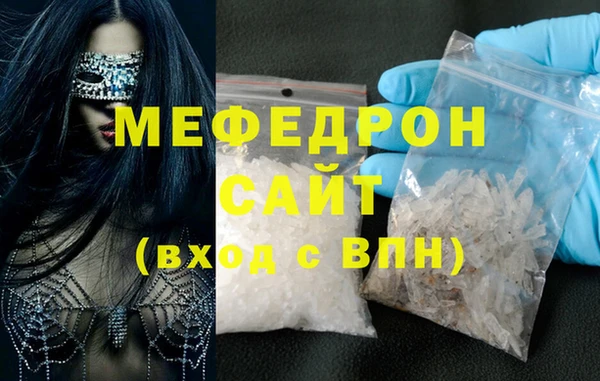 мяу мяу кристалл Гусев