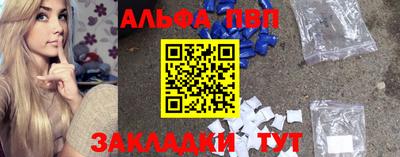 ALPHA PVP Кингисепп