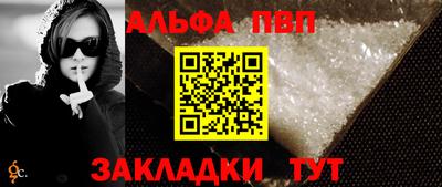 ALPHA PVP Кингисепп