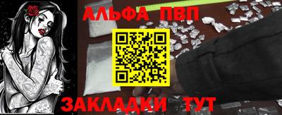 ALPHA-PVP Кинель
