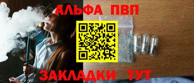 ALPHA PVP Кингисепп