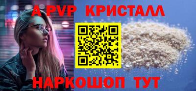ALPHA PVP Кингисепп
