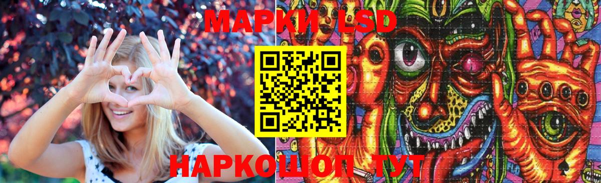 Назарово  LSD-25 экстази кислота  Вход с VPN 