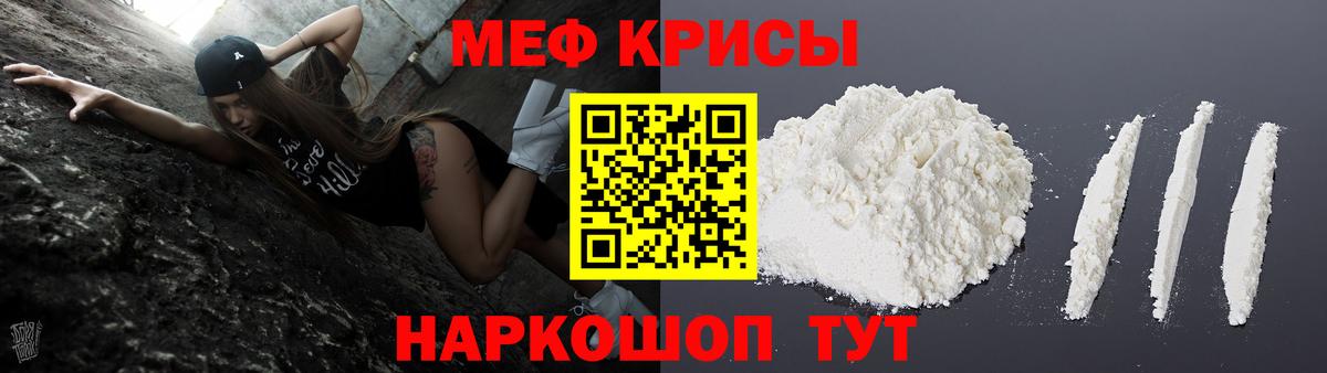 МЯУ-МЯУ  Меф mephedrone  Назарово  МЕФ  МЕФ 4 MMC 