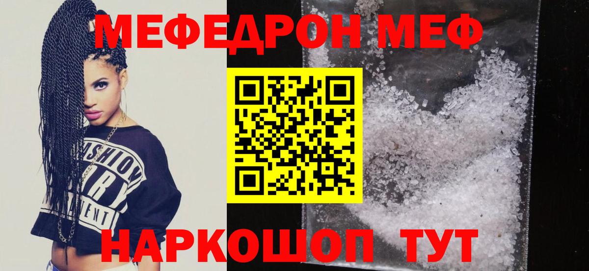 МЕФ  МЕФ VHQ  Мефедрон  Вход с VPN  Назарово 