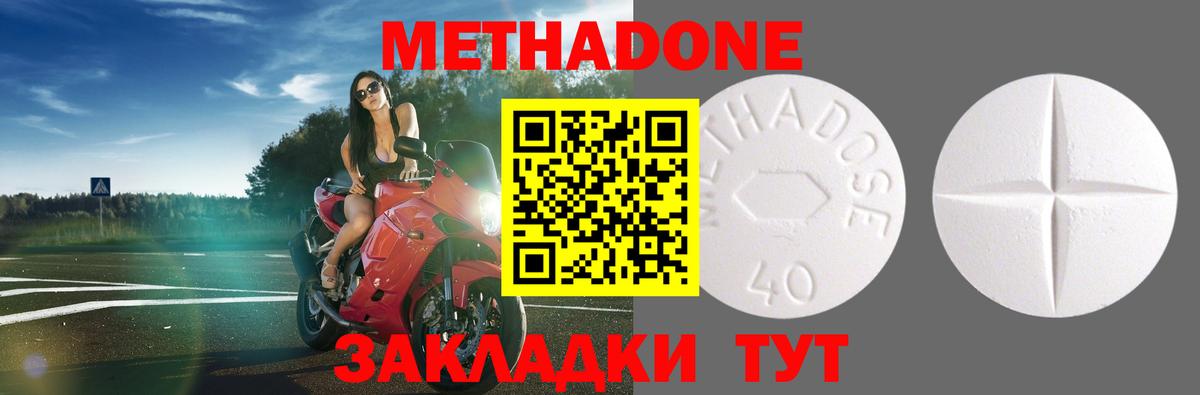 МЕТАДОН кристалл  shop какой сайт  МЕТАДОН мёд  Назарово  Вход с VPN  mega маркетплейс 