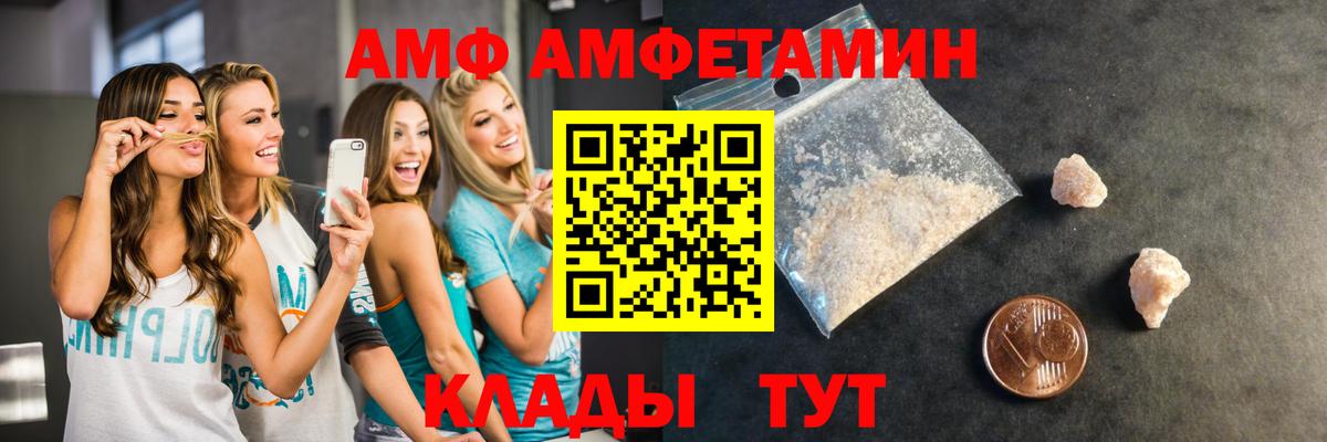 Метамфетамин кристалл  Метамфетамин кристалл  Назарово  Вход с VPN 