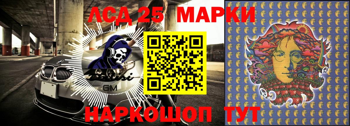 Марки 25I-NBOMe 1500мкг  Вход с VPN  Назарово 