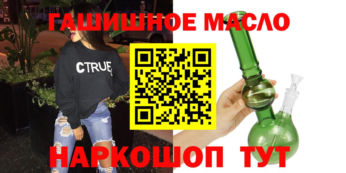 Дистиллят ТГК гашишное масло Назарово