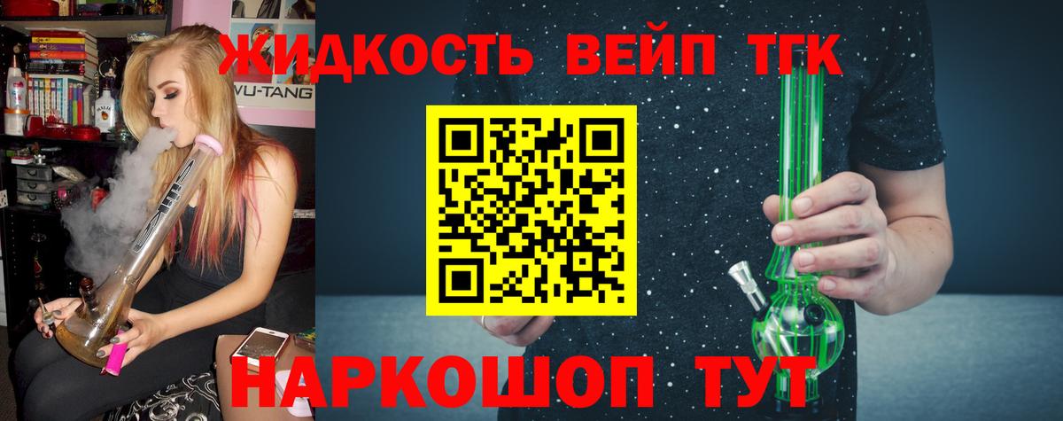 Дистиллят ТГК жижа Назарово